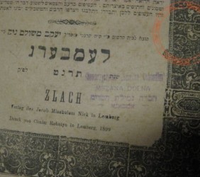 10. A book with the seal of Gemilut Chasidim Association, Mszana Dolna branch. Gemilut Chasidim was a Jewish charity association, the name means literally “giving away kindness”

