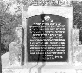 Nowa, obecna wersja tablicy, ok. 1965 rok. Ze zbiorów Yad Vaszem