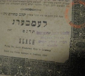 10. A book with the seal of Gemilut Chasidim Association, Mszana Dolna branch. Gemilut Chasidim was a Jewish charity association, the name means literally &ldquo;giving away kindness&rdquo; 